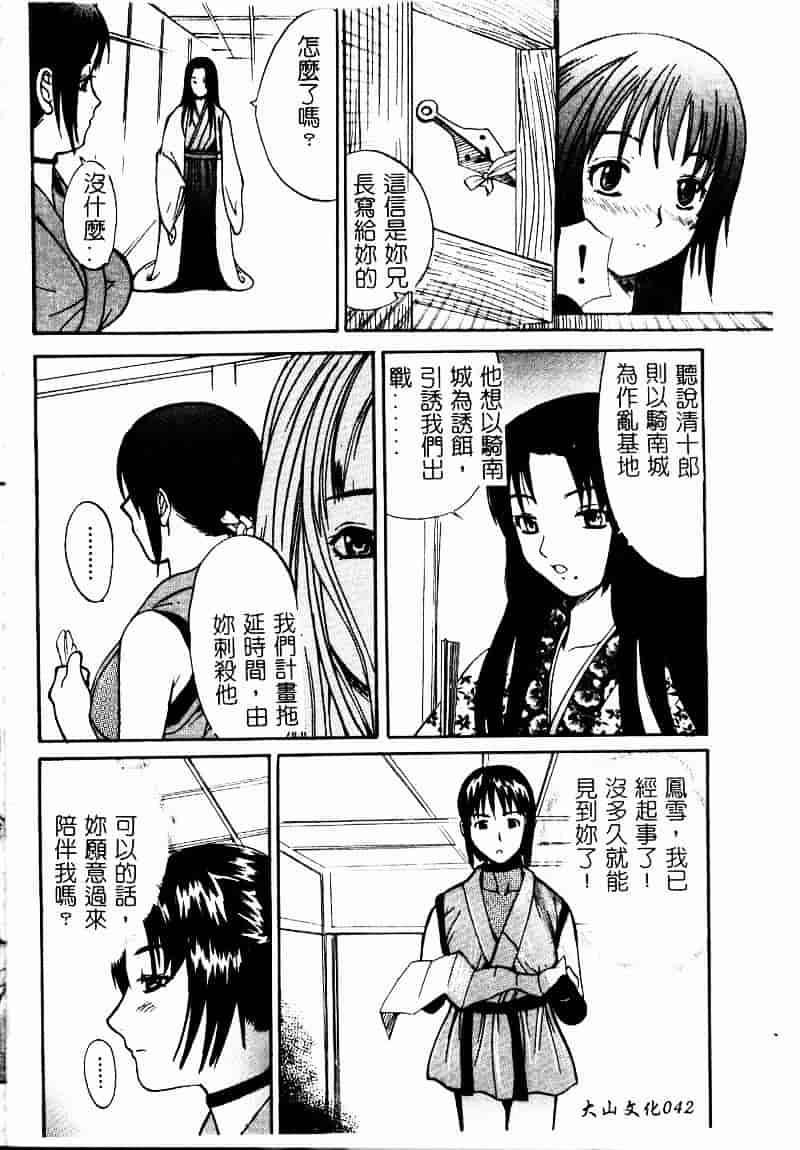 [スギサンダー] ごっくんプリンセス_第2集