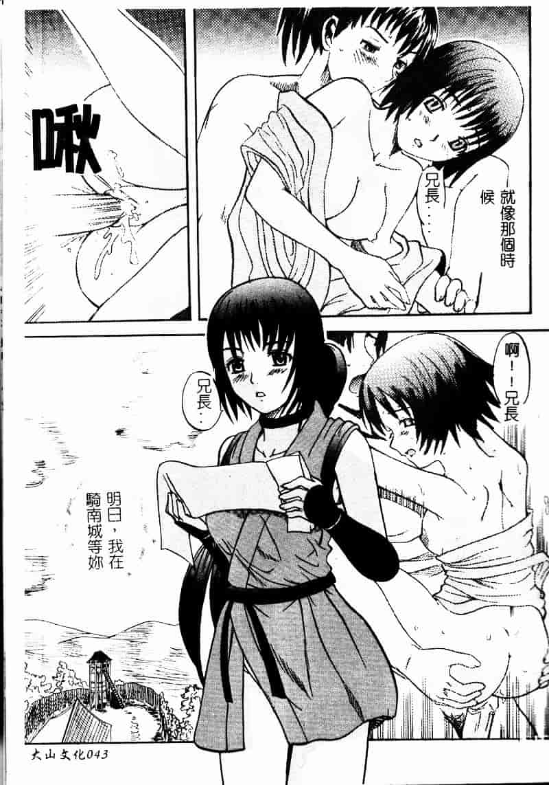 [スギサンダー] ごっくんプリンセス_第2集