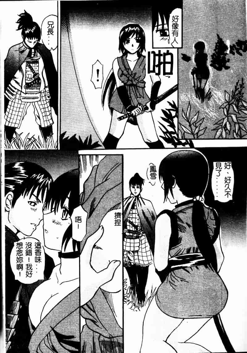 [スギサンダー] ごっくんプリンセス_第2集