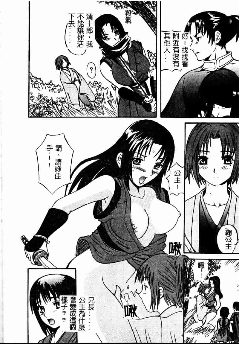 [スギサンダー] ごっくんプリンセス_第2集