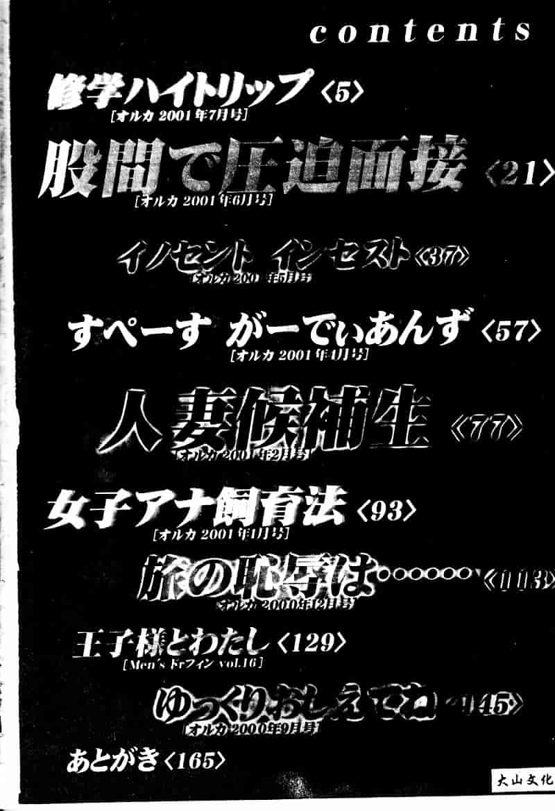 [スギサンダー] ごっくんプリンセス_第1集