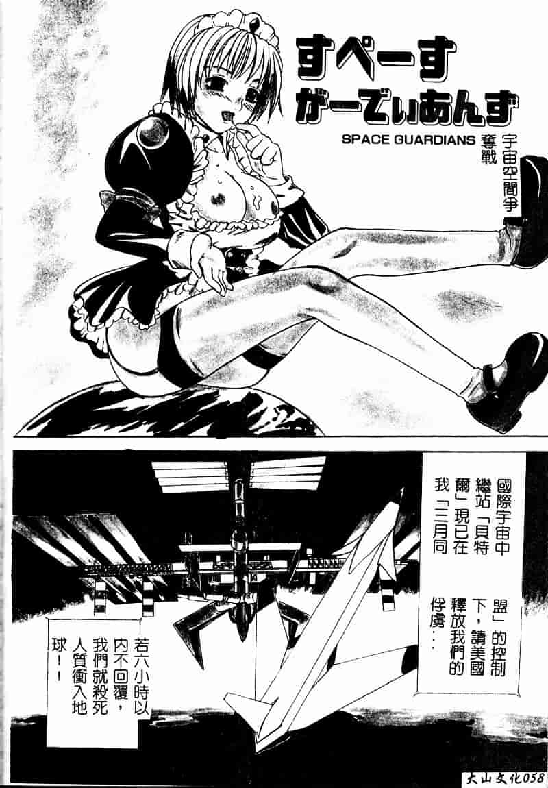 [スギサンダー] ごっくんプリンセス_第2集