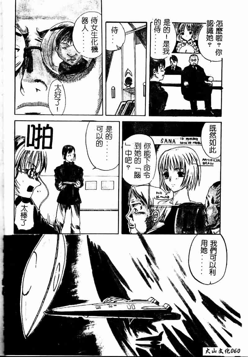 [スギサンダー] ごっくんプリンセス_第2集