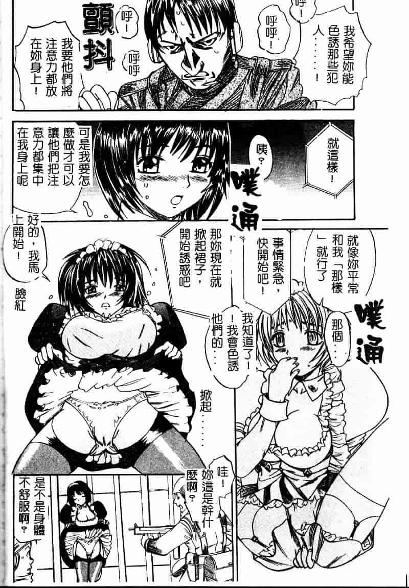 [スギサンダー] ごっくんプリンセス_第2集