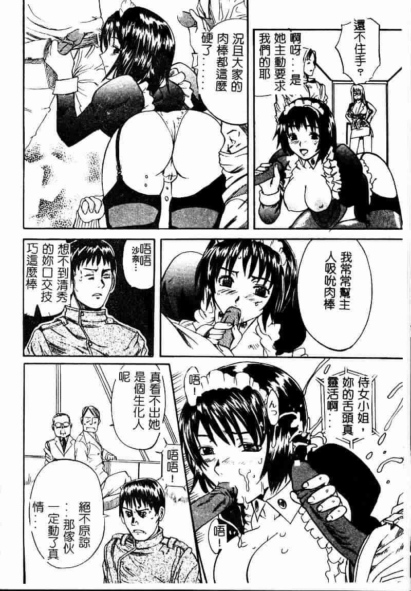 [スギサンダー] ごっくんプリンセス_第2集