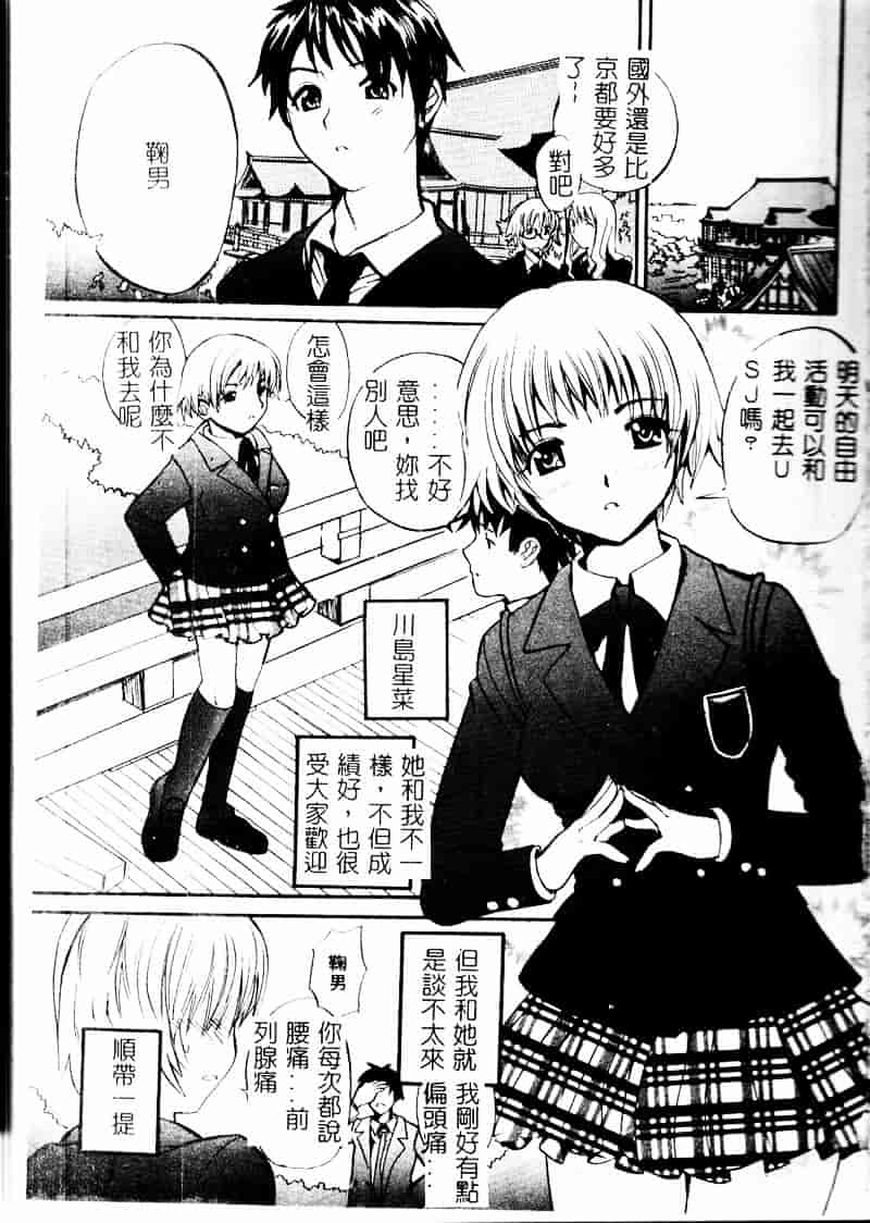[スギサンダー] ごっくんプリンセス_第1集