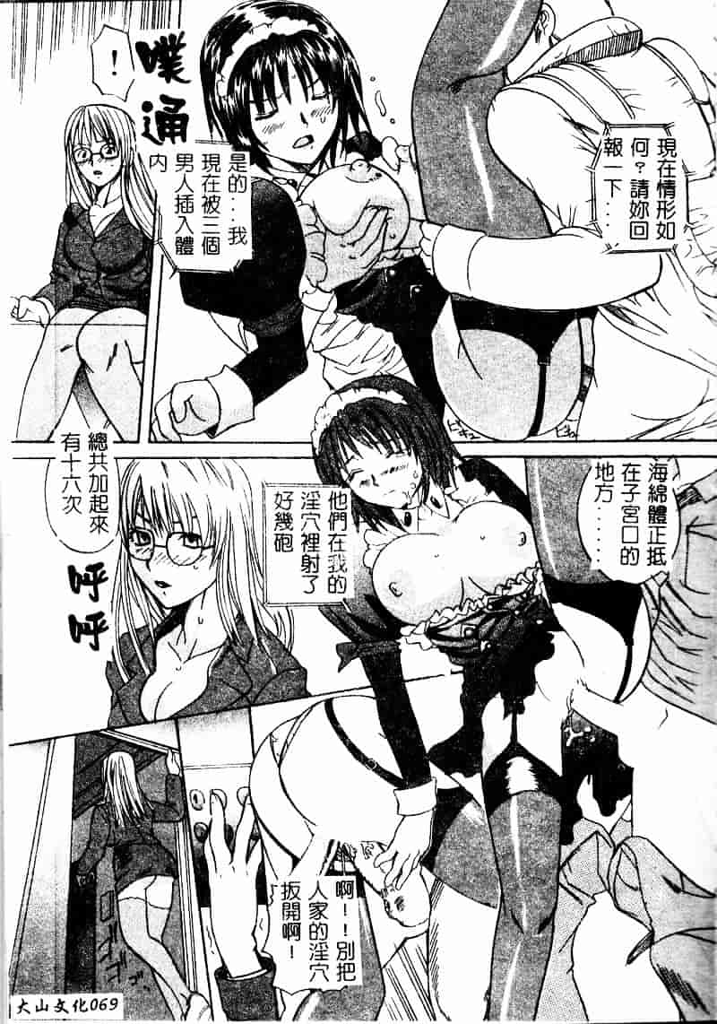 [スギサンダー] ごっくんプリンセス_第2集