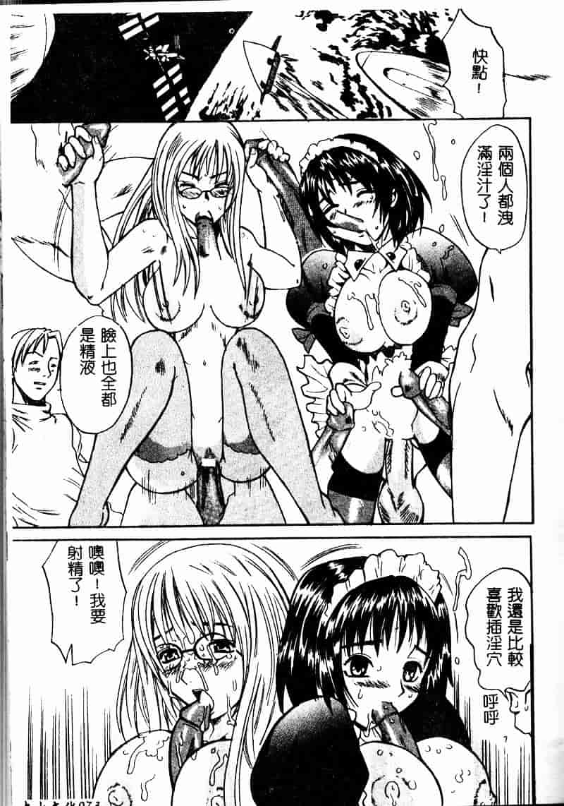 [スギサンダー] ごっくんプリンセス_第2集