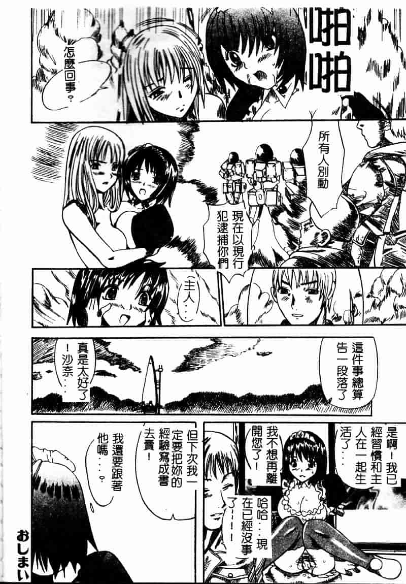 [スギサンダー] ごっくんプリンセス_第2集