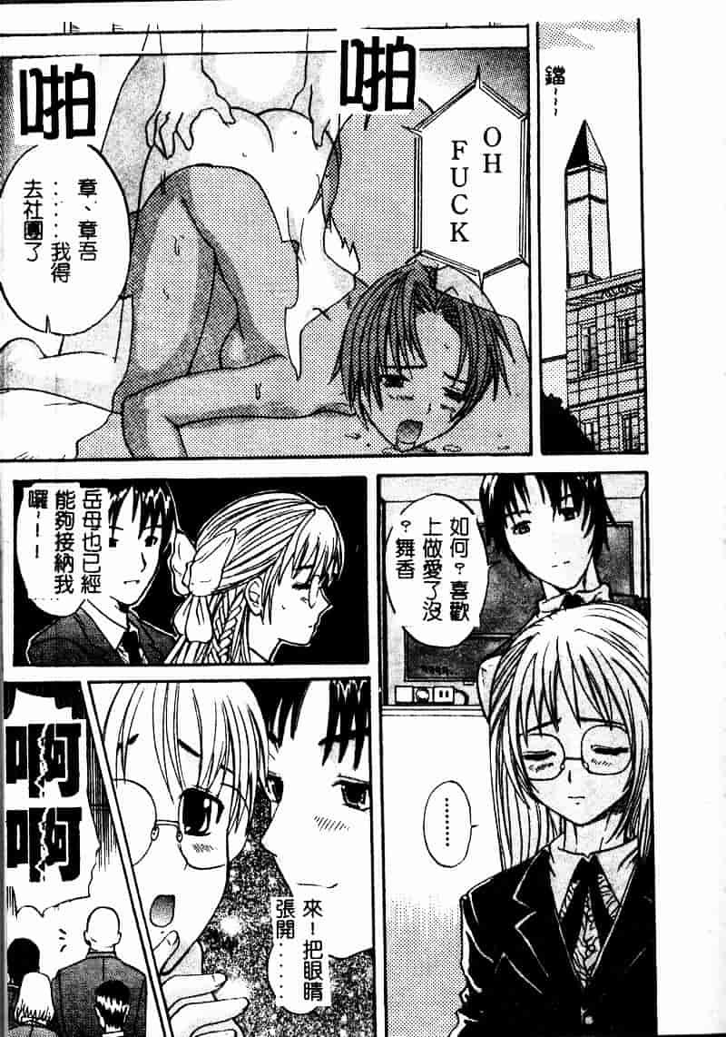 [スギサンダー] ごっくんプリンセス_第2集