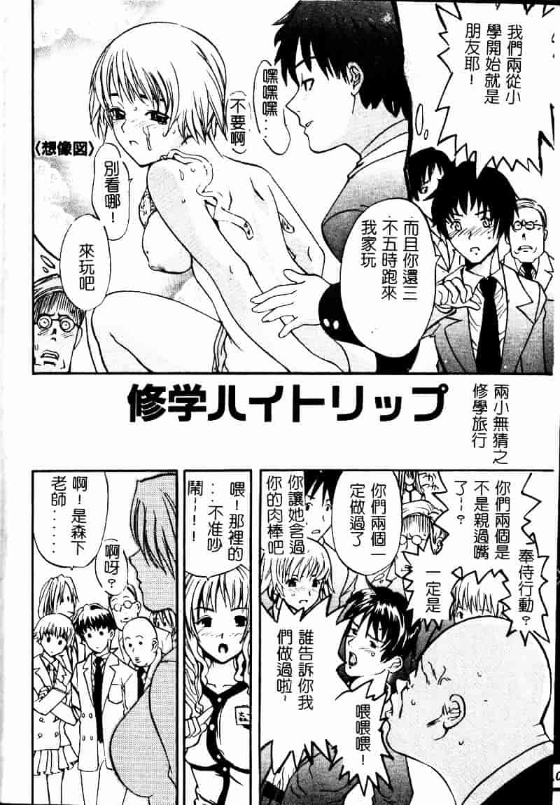[スギサンダー] ごっくんプリンセス_第1集
