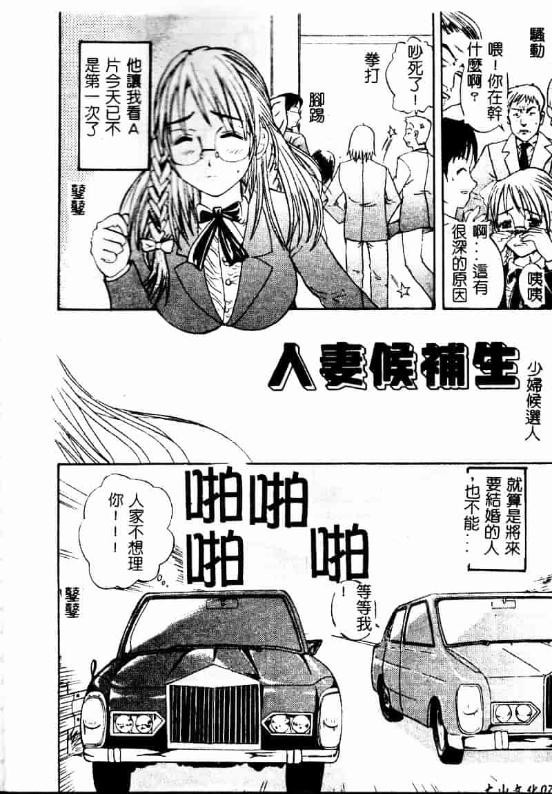 [スギサンダー] ごっくんプリンセス_第2集