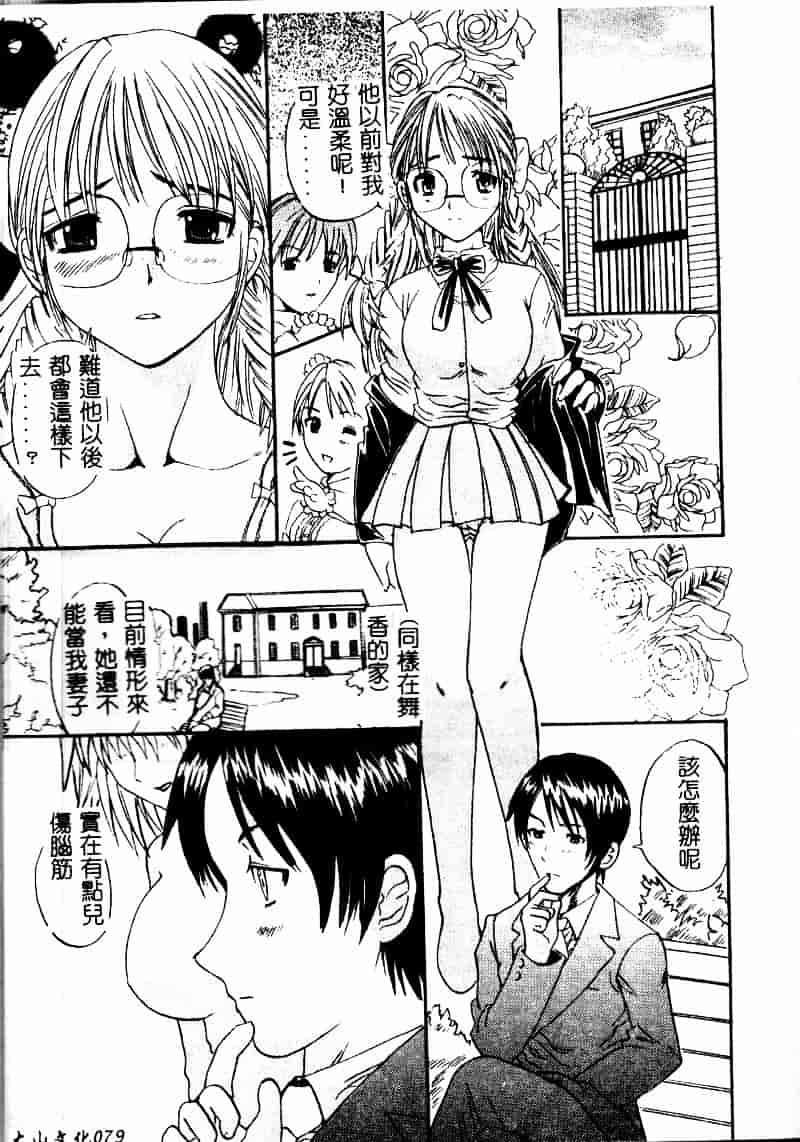 [スギサンダー] ごっくんプリンセス_第3集