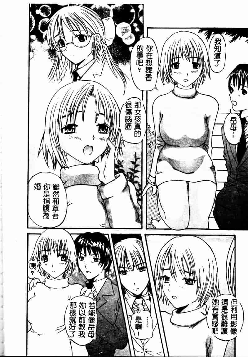 [スギサンダー] ごっくんプリンセス_第3集