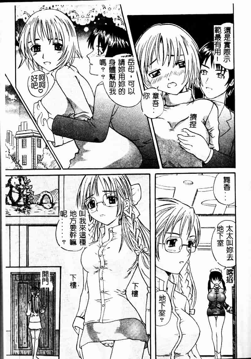 [スギサンダー] ごっくんプリンセス_第3集