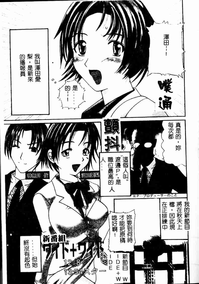 [スギサンダー] ごっくんプリンセス_第3集