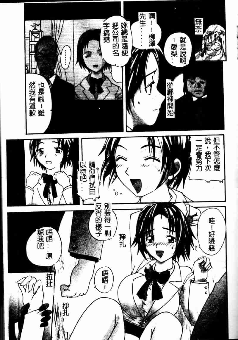 [スギサンダー] ごっくんプリンセス_第3集