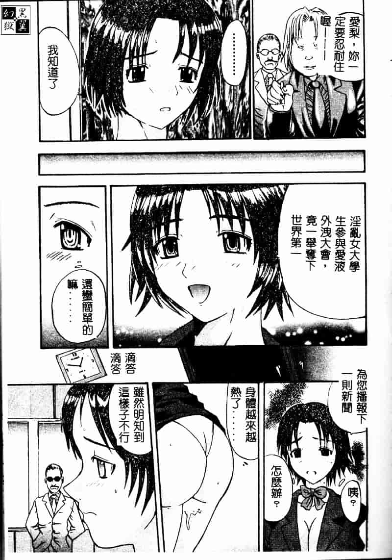 [スギサンダー] ごっくんプリンセス_第3集