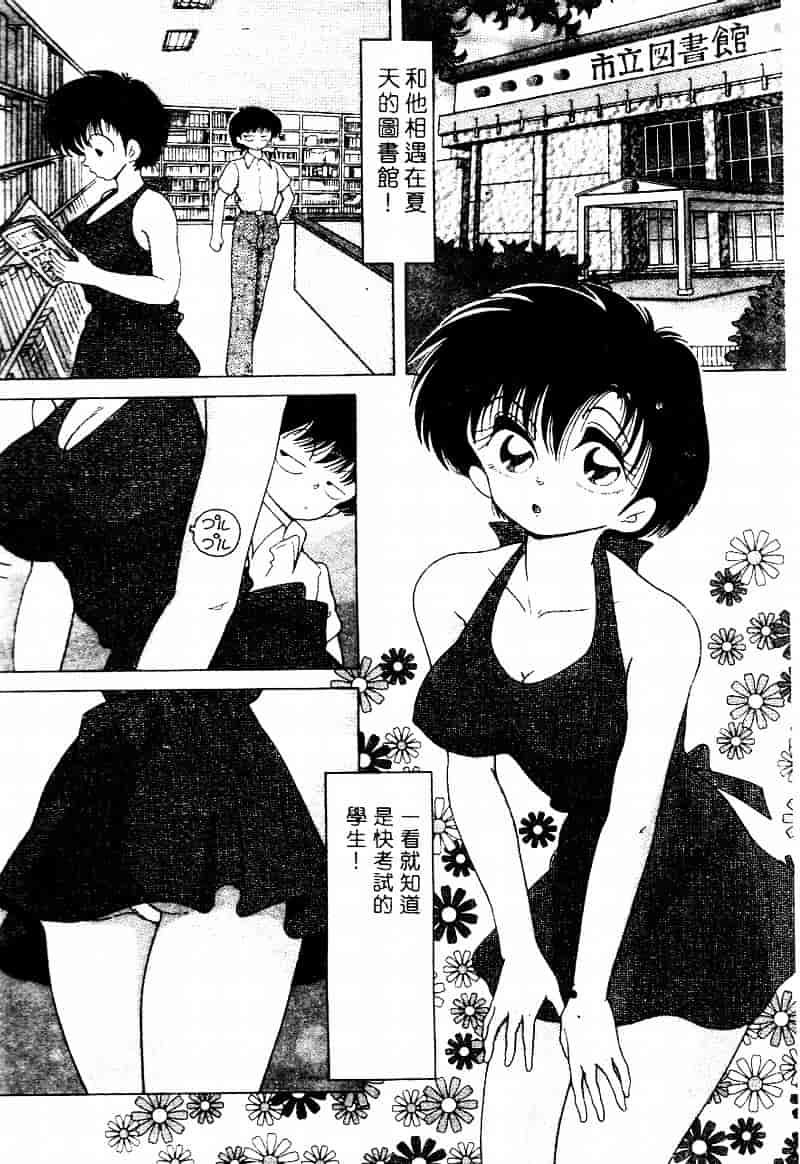 [スノーベリ] 白衣の天使 恥辱の愛液検診_第3集