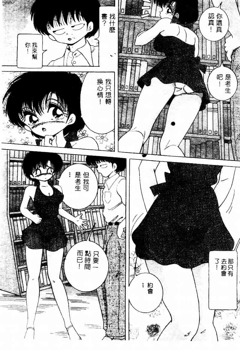 [スノーベリ] 白衣の天使 恥辱の愛液検診_第3集