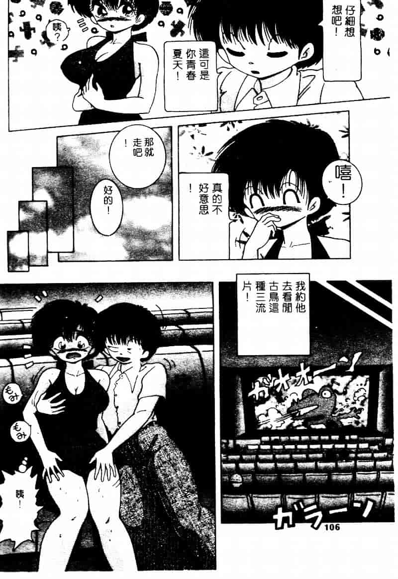 [スノーベリ] 白衣の天使 恥辱の愛液検診_第3集