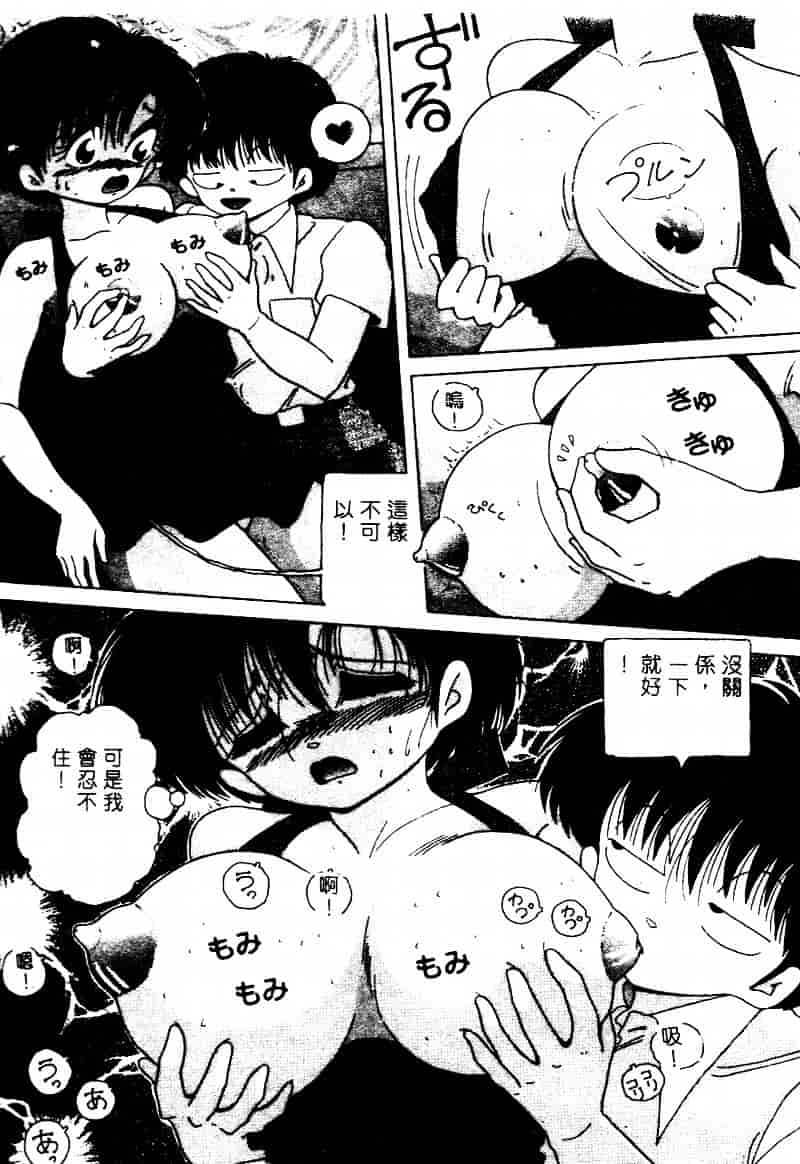 [スノーベリ] 白衣の天使 恥辱の愛液検診_第3集