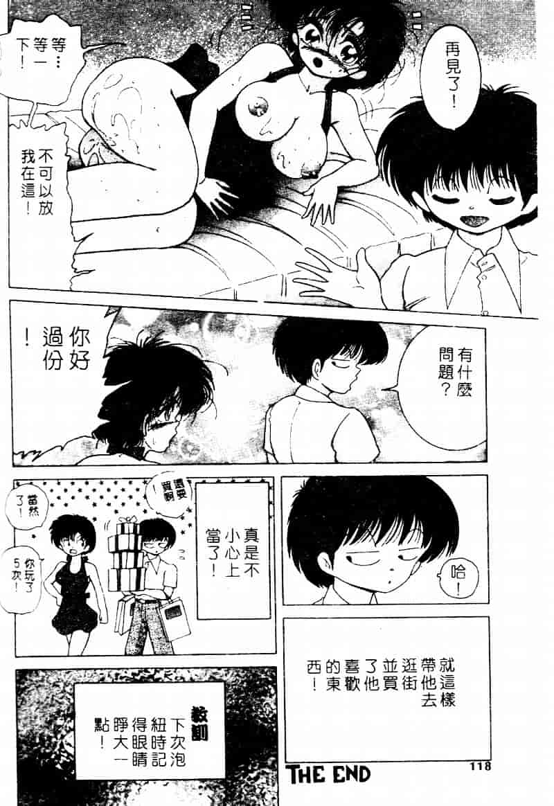 [スノーベリ] 白衣の天使 恥辱の愛液検診_第3集