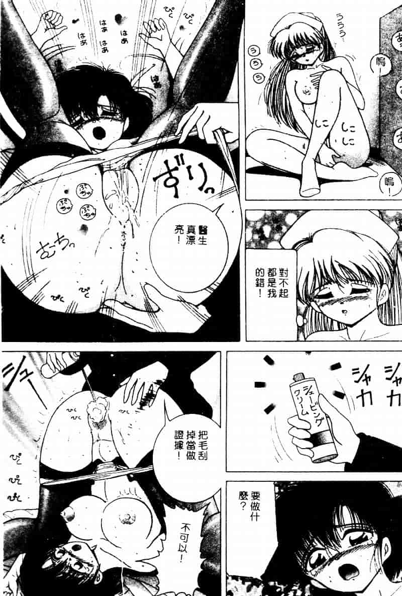 [スノーベリ] 白衣の天使 恥辱の愛液検診_第1集