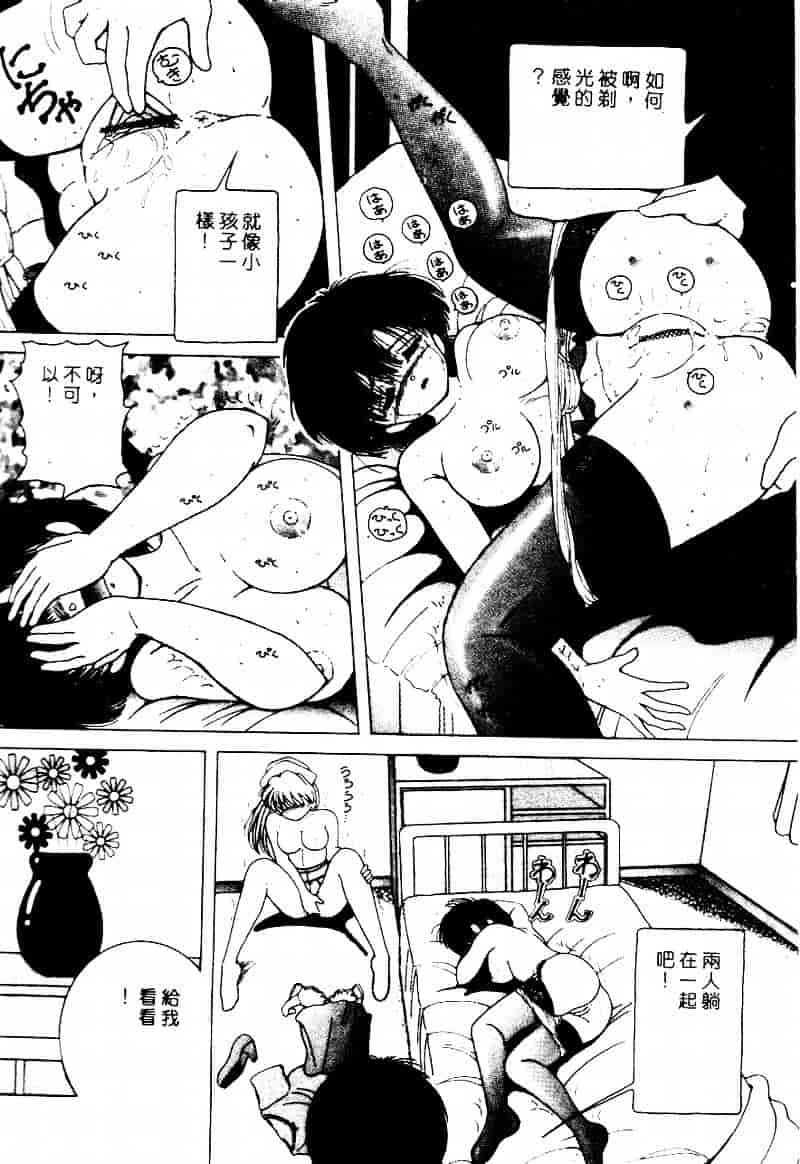 [スノーベリ] 白衣の天使 恥辱の愛液検診_第1集