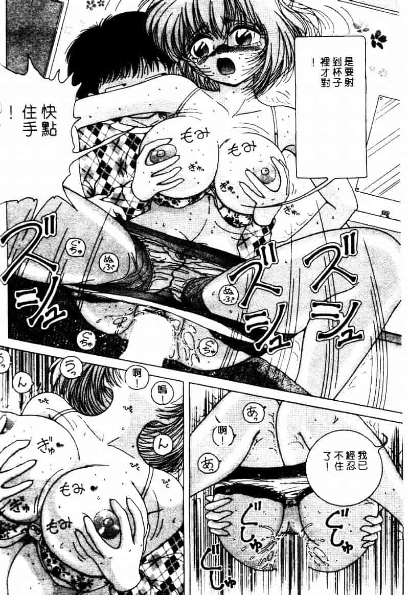[スノーベリ] 白衣の天使 恥辱の愛液検診_第5集