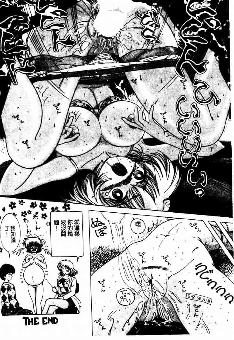 [スノーベリ] 白衣の天使 恥辱の愛液検診_第5集