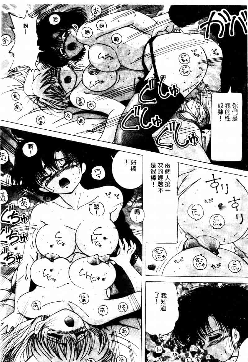 [スノーベリ] 白衣の天使 恥辱の愛液検診_第1集