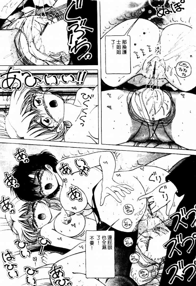 [スノーベリ] 白衣の天使 恥辱の愛液検診_第1集