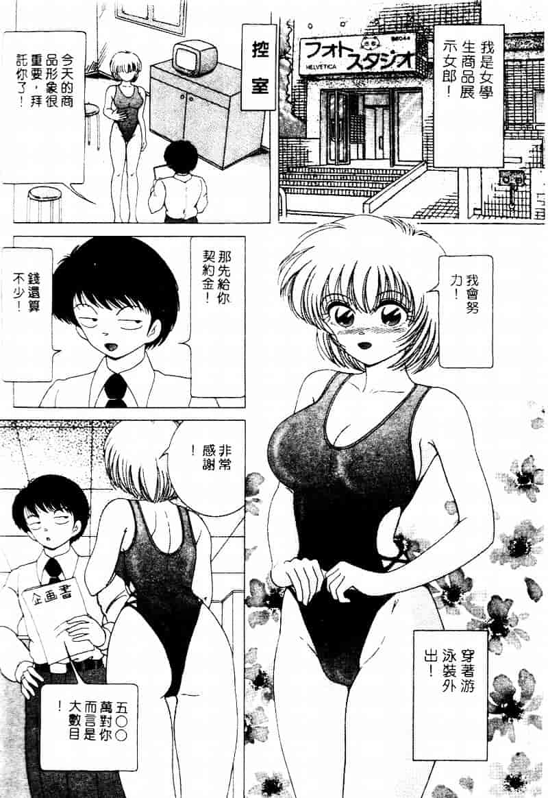 [スノーベリ] 白衣の天使 恥辱の愛液検診_第1集