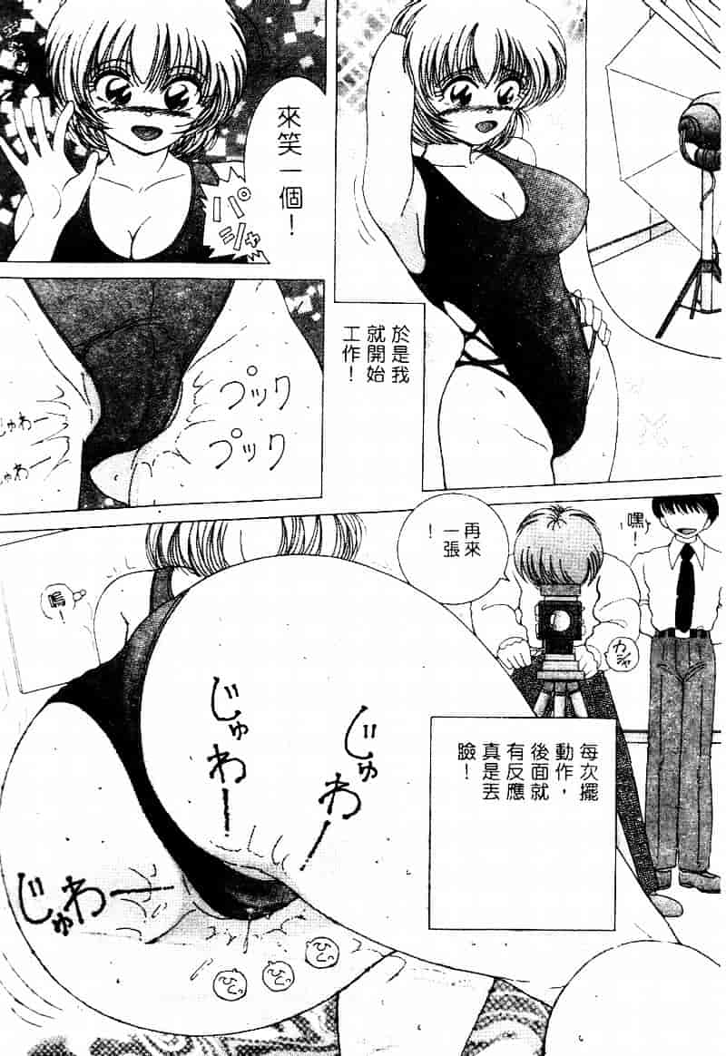 [スノーベリ] 白衣の天使 恥辱の愛液検診_第1集