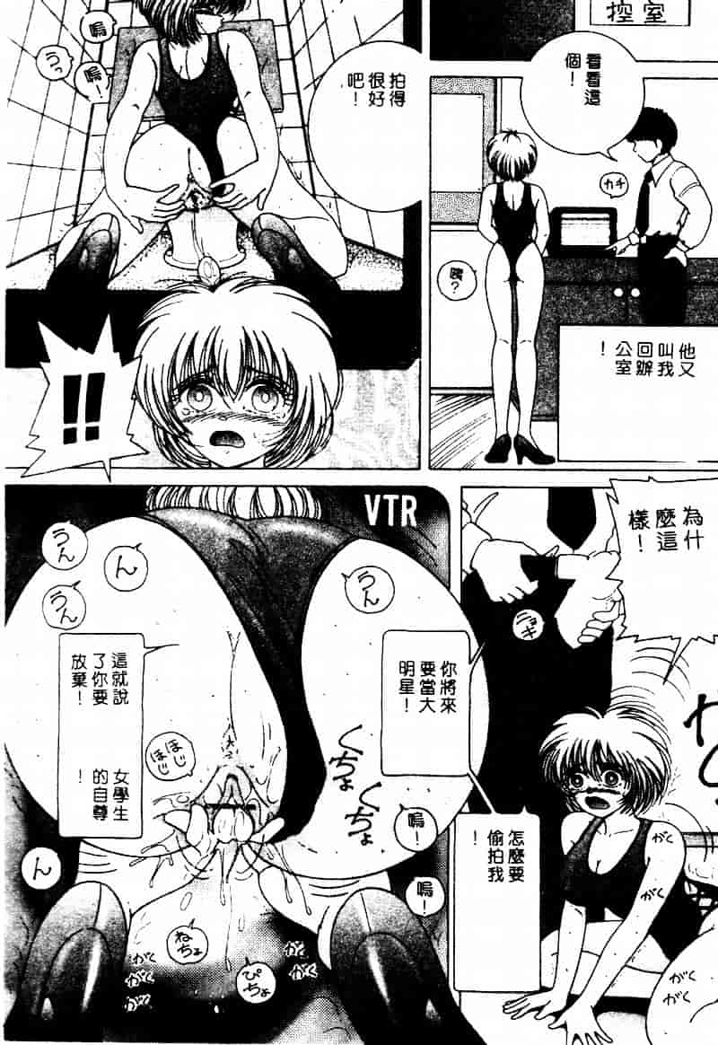 [スノーベリ] 白衣の天使 恥辱の愛液検診_第1集