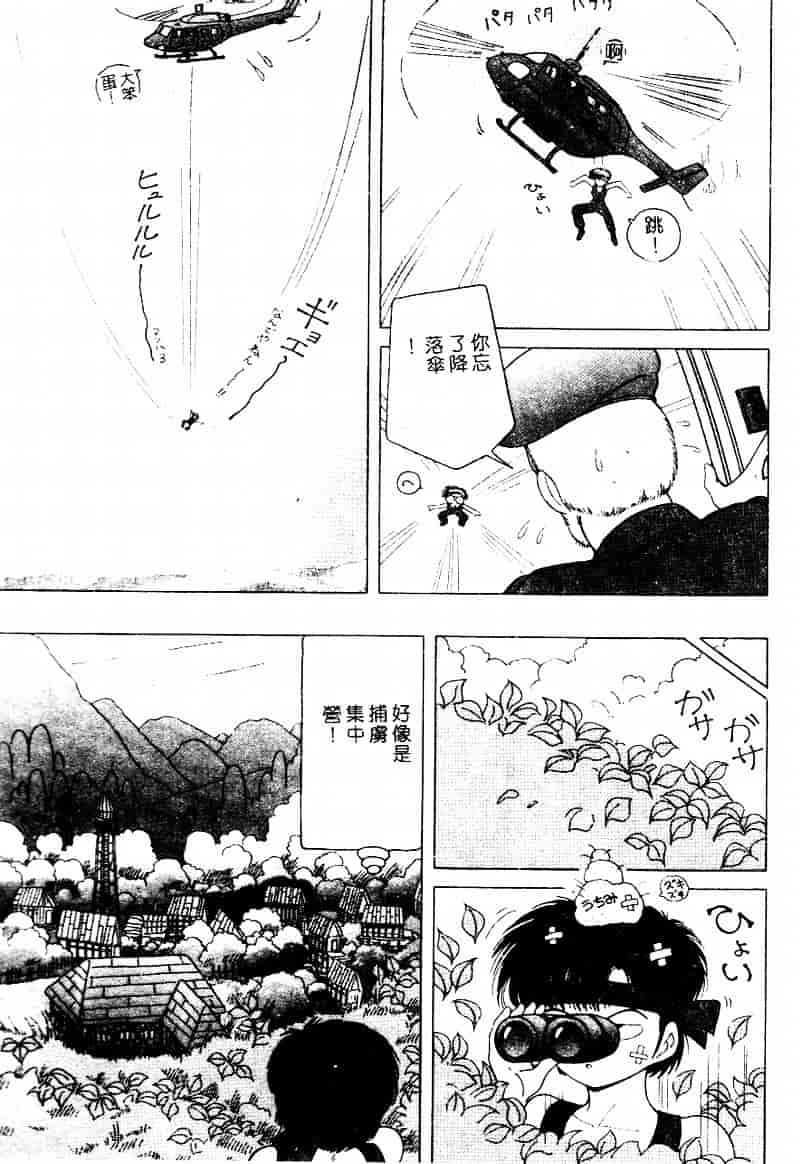 [スノーベリ] 白衣の天使 恥辱の愛液検診_第1集