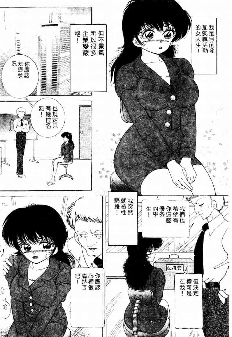 [スノーベリ] 白衣の天使 恥辱の愛液検診_第2集