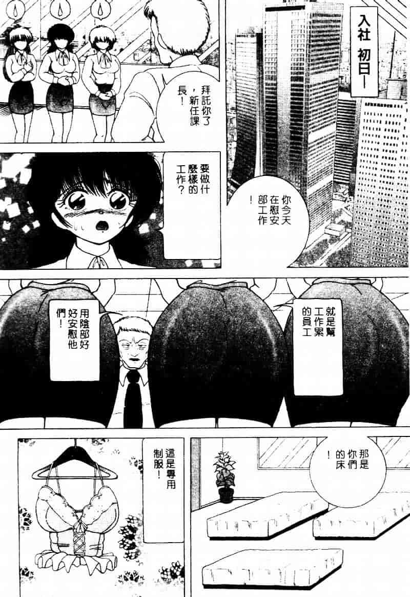 [スノーベリ] 白衣の天使 恥辱の愛液検診_第2集