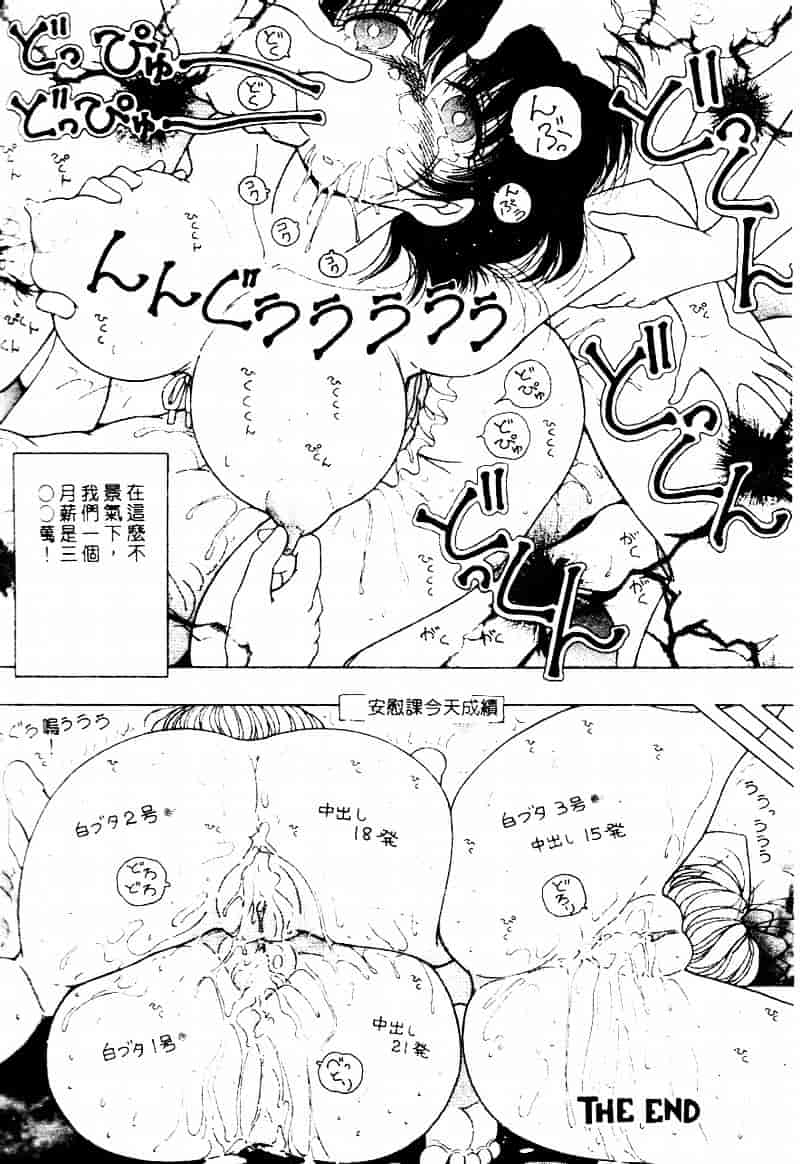 [スノーベリ] 白衣の天使 恥辱の愛液検診_第2集