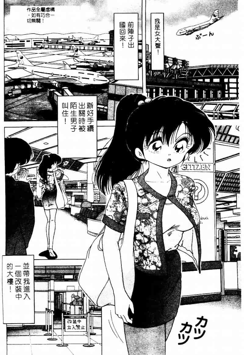 [スノーベリ] 白衣の天使 恥辱の愛液検診_第2集