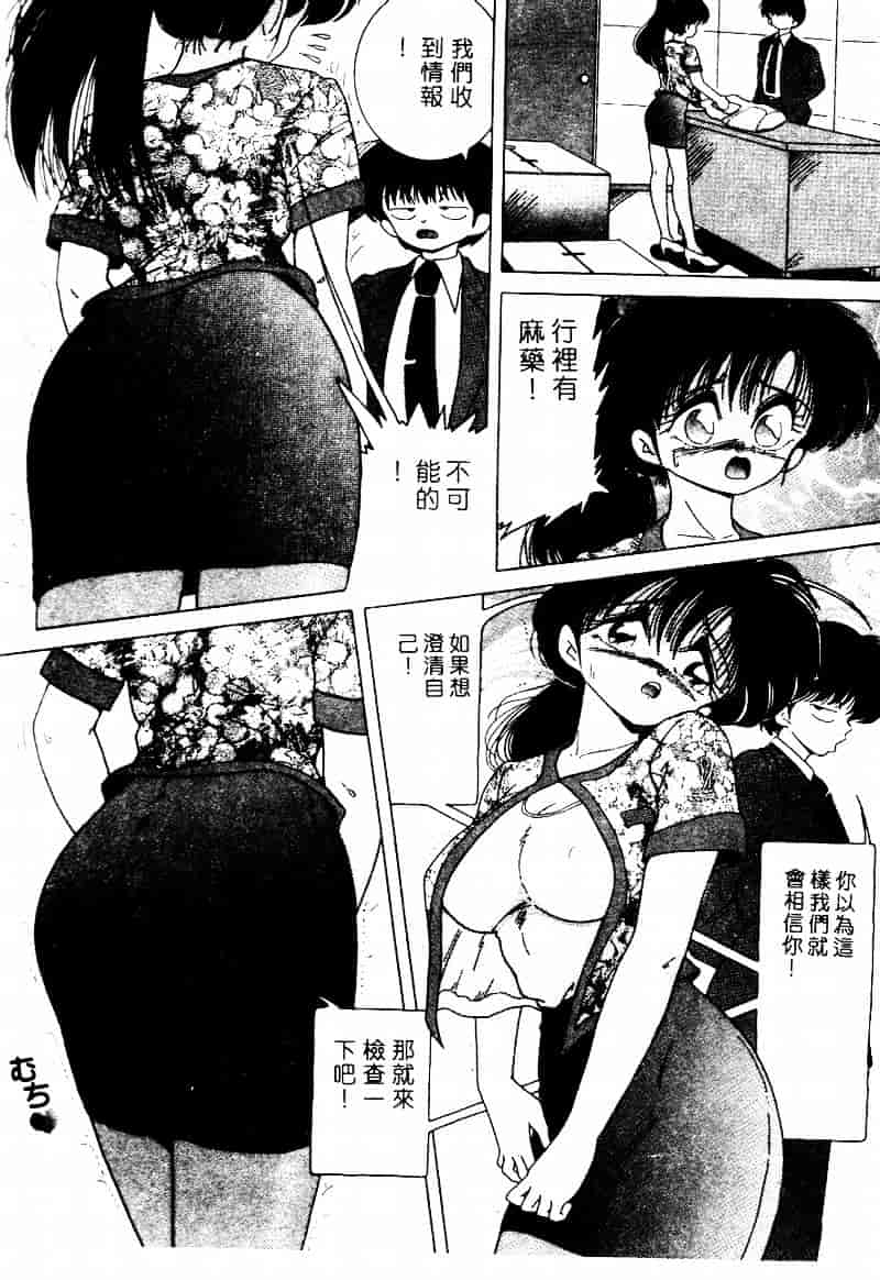 [スノーベリ] 白衣の天使 恥辱の愛液検診_第2集