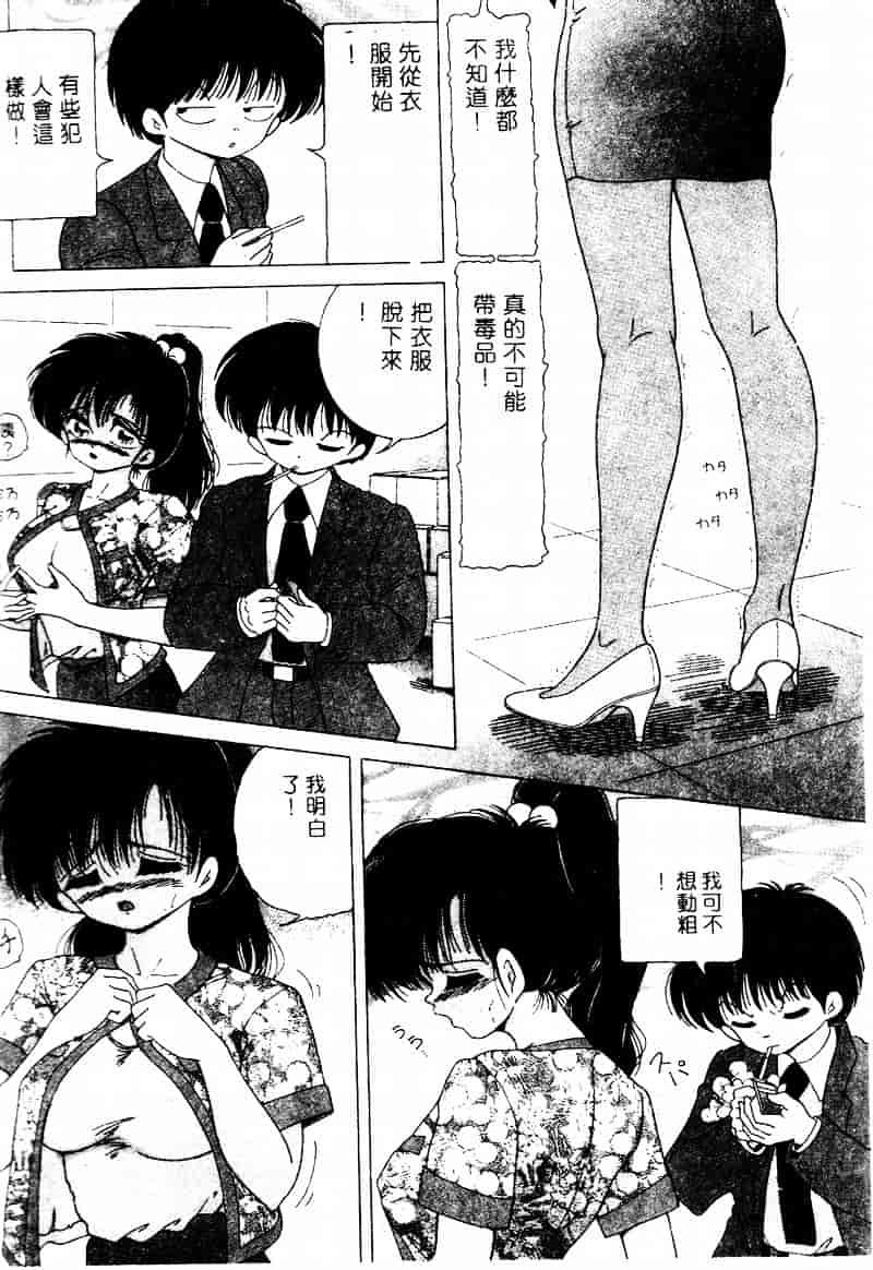 [スノーベリ] 白衣の天使 恥辱の愛液検診_第2集