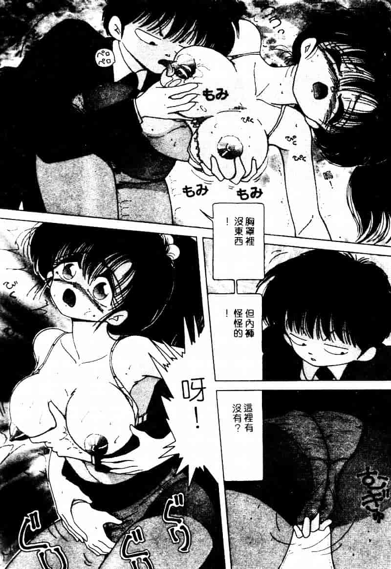 [スノーベリ] 白衣の天使 恥辱の愛液検診_第2集