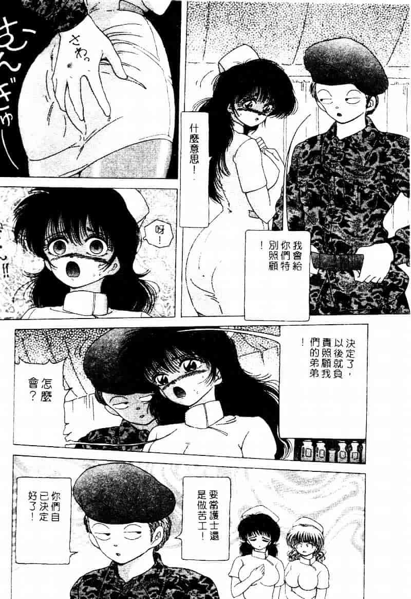 [スノーベリ] 白衣の天使 恥辱の愛液検診_第3集