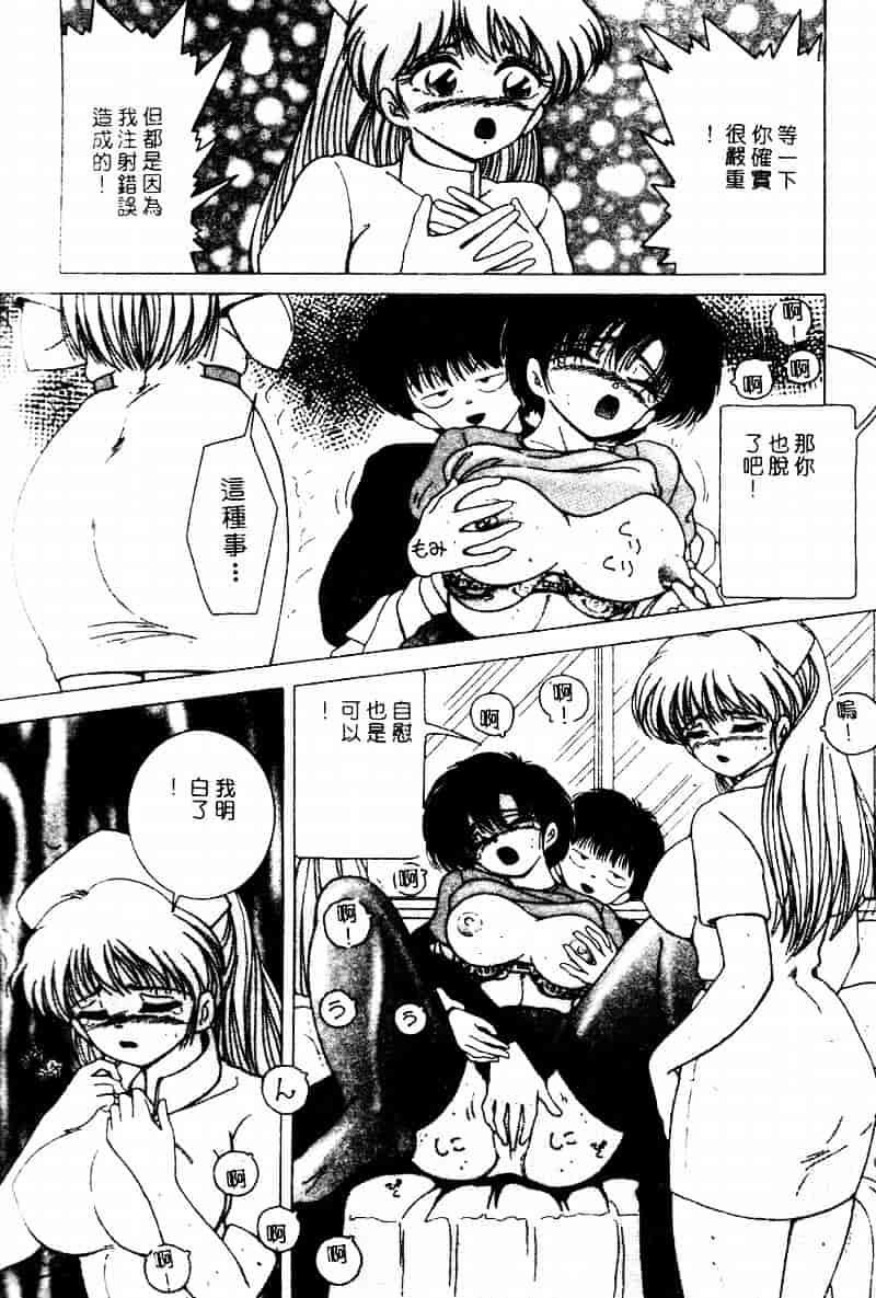 [スノーベリ] 白衣の天使 恥辱の愛液検診_第1集