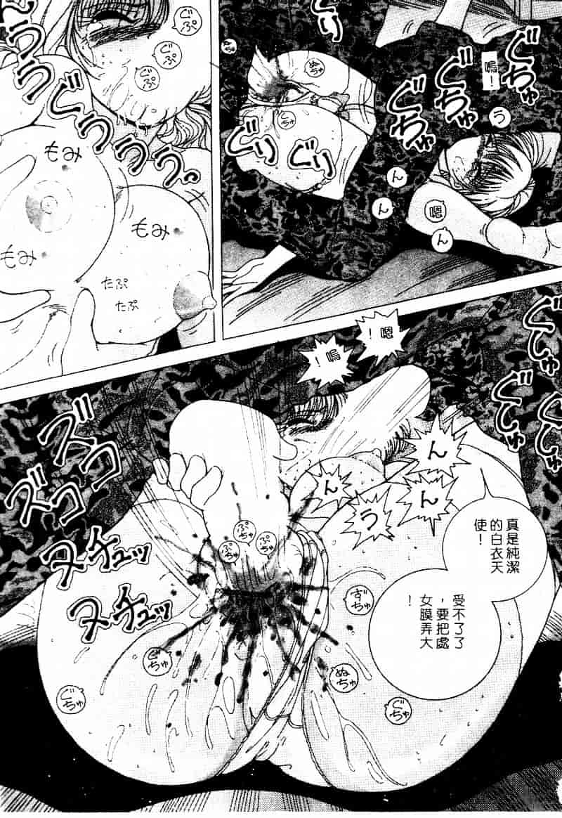 [スノーベリ] 白衣の天使 恥辱の愛液検診_第3集