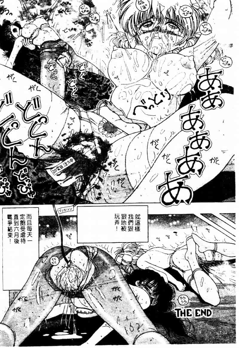 [スノーベリ] 白衣の天使 恥辱の愛液検診_第3集