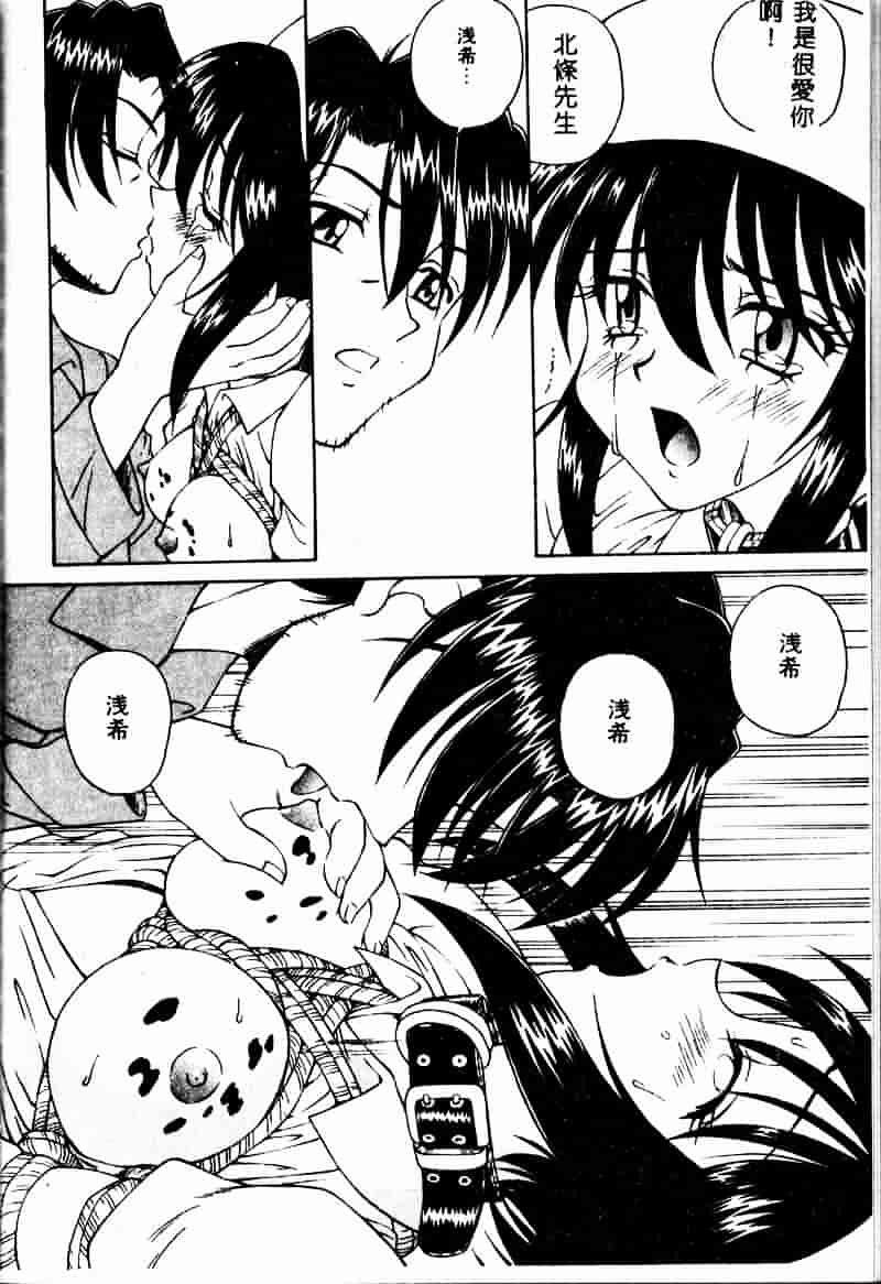 [スパークうたまろ] インモラル逆襲_第3集