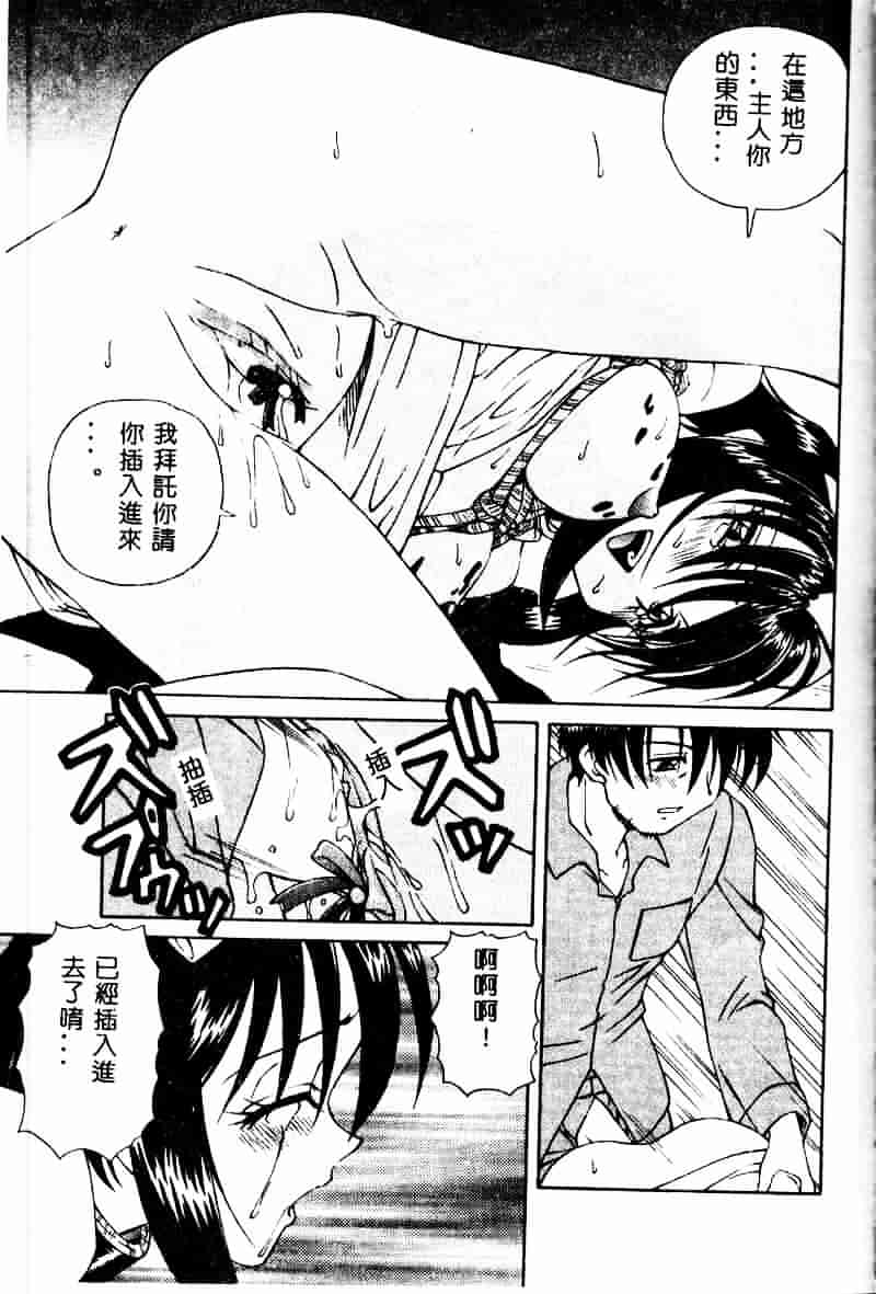 [スパークうたまろ] インモラル逆襲_第3集